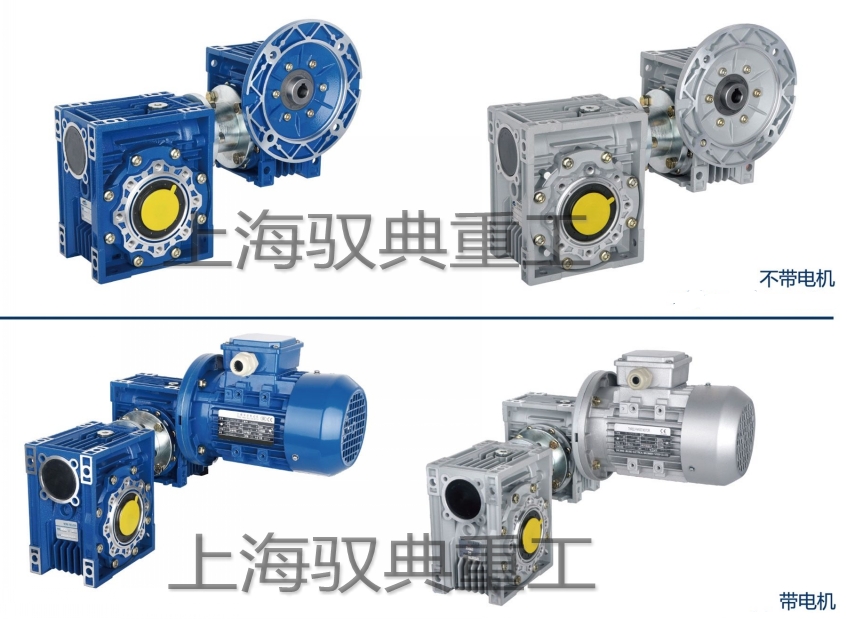 nmrv減速機(jī)雙級帶電機(jī)